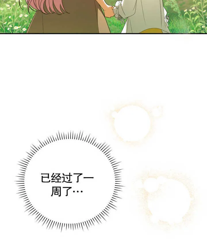 第04话 第134页