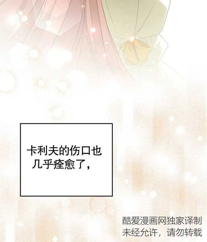 第04话 第136页