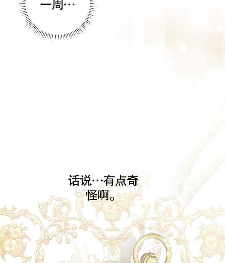 第04话 第138页