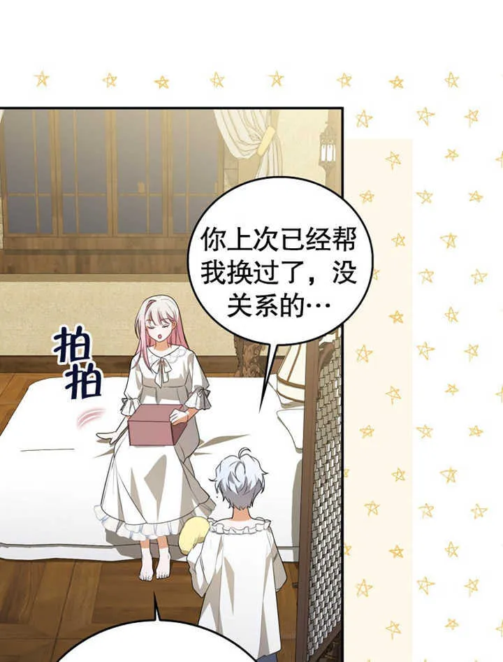 第05话 第42页
