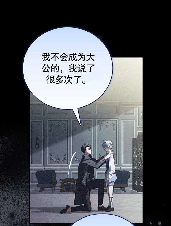 第05话 第75页