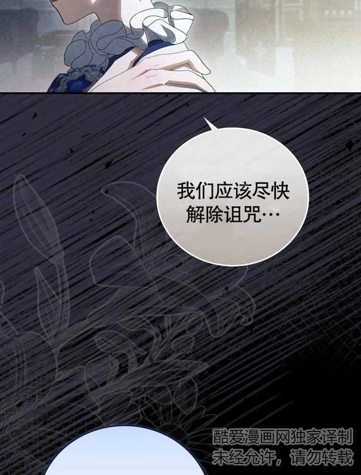 第05话 第77页