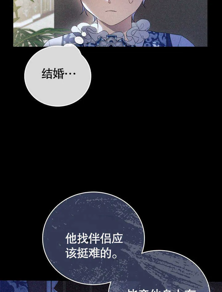 第05话 第87页