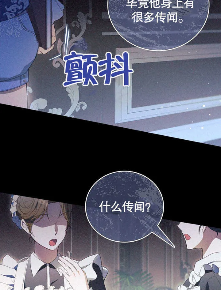 第05话 第88页