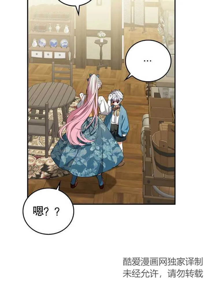 第06话 第6页