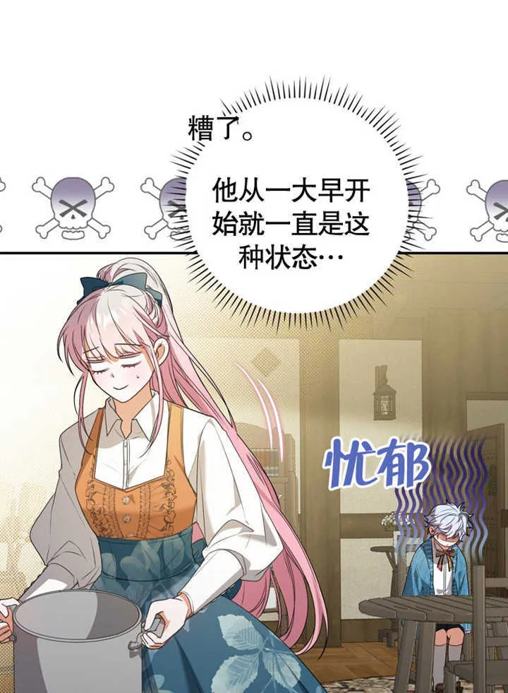 第06话 第13页