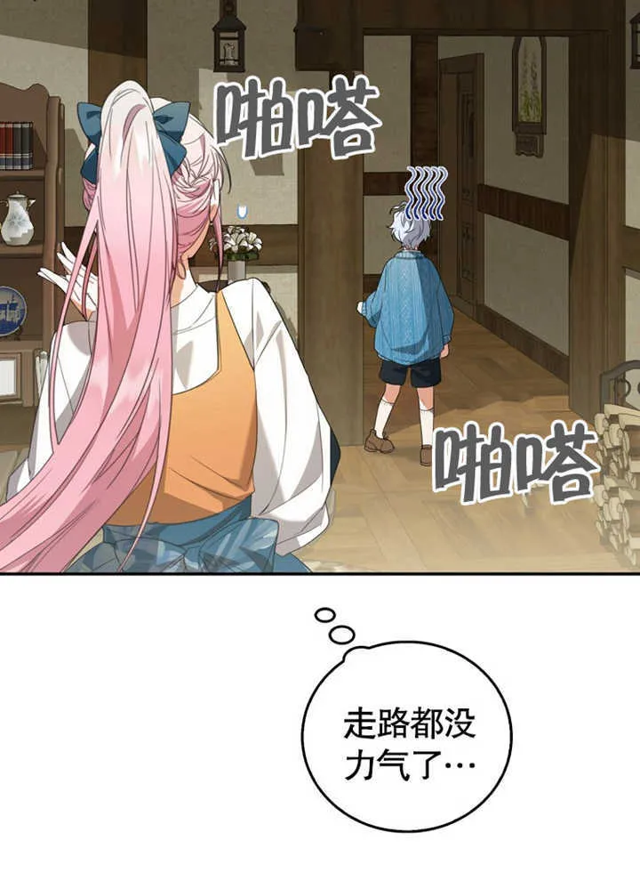 第06话 第20页