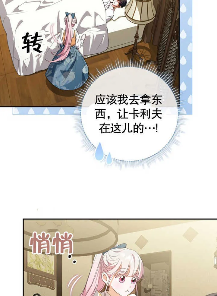 第06话 第60页
