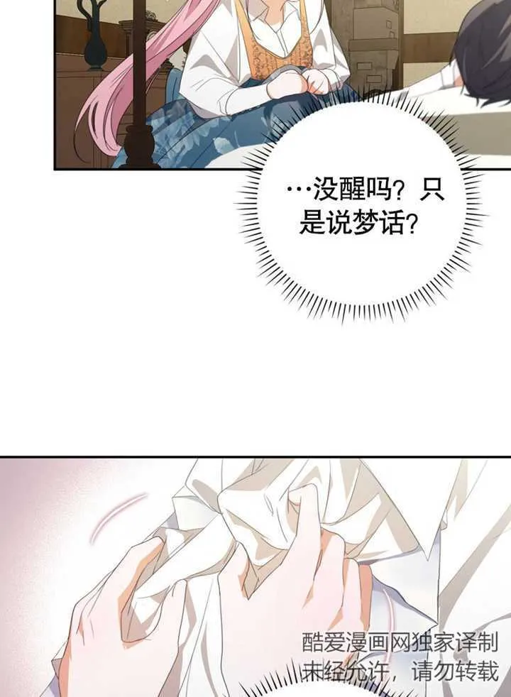 第06话 第61页