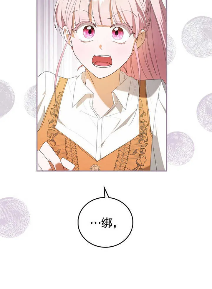 第06话 第76页