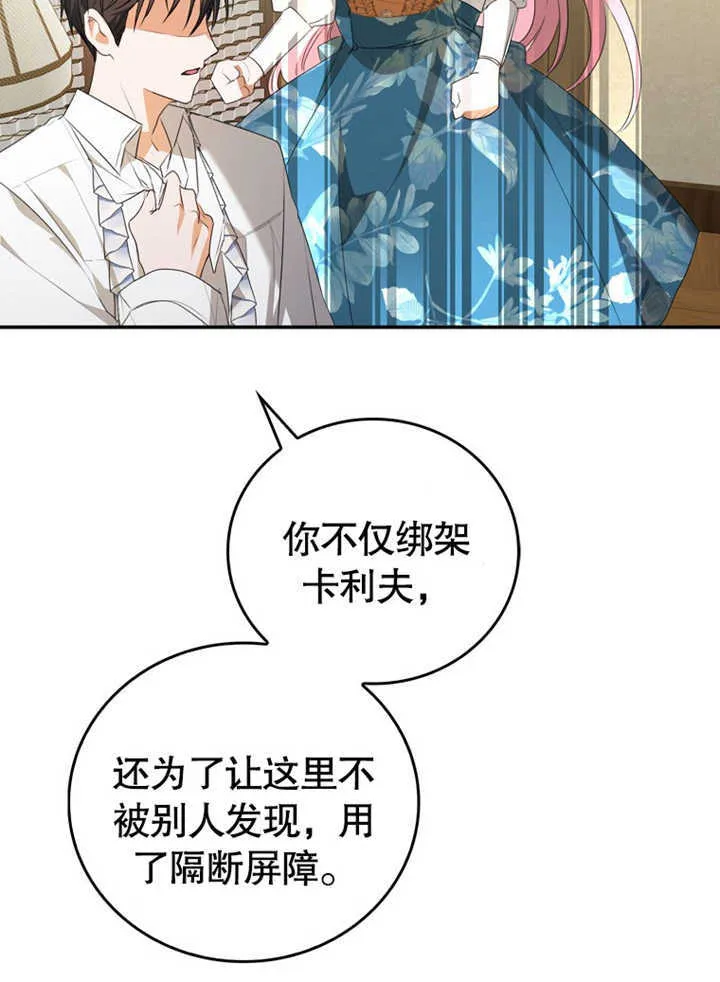 第06话 第78页