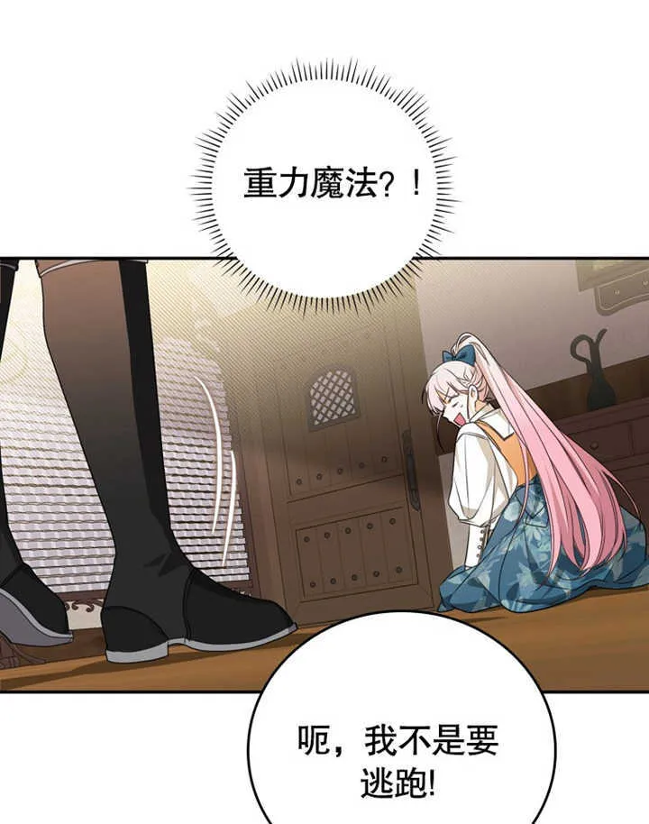 第06话 第85页