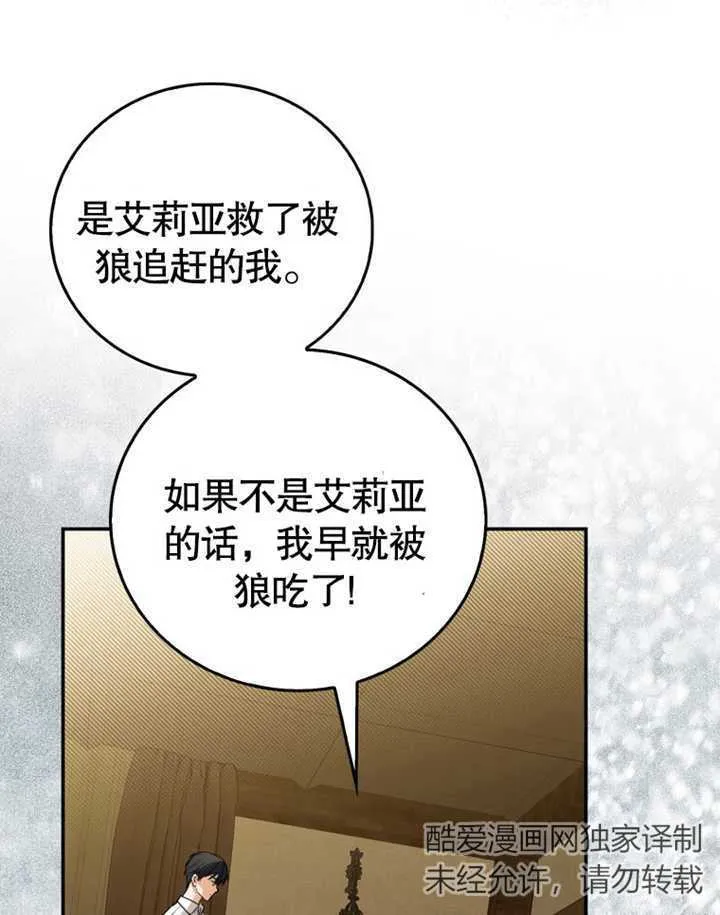第06话 第96页