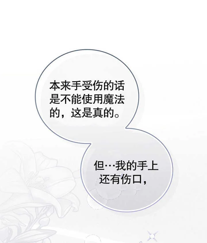 第06话 第114页