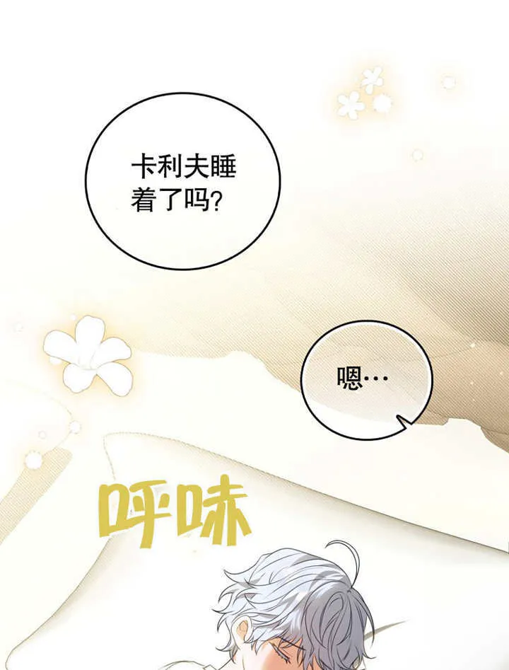 第07话 第8页