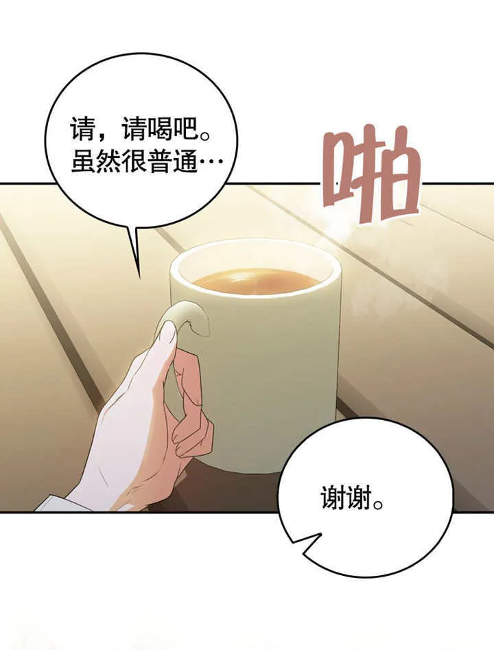 第07话 第19页