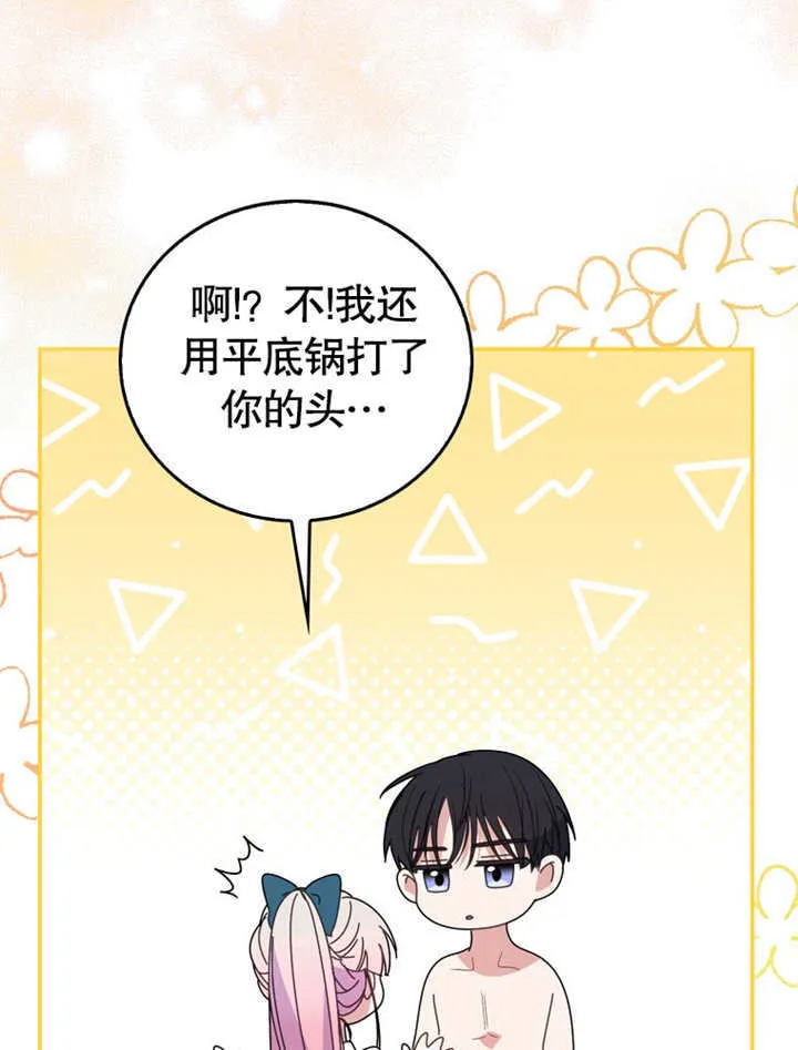 第07话 第29页