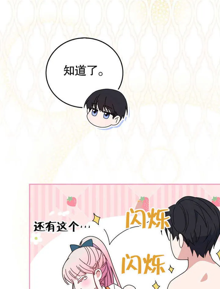 第07话 第31页