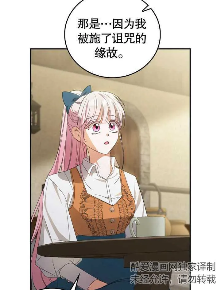 第07话 第42页