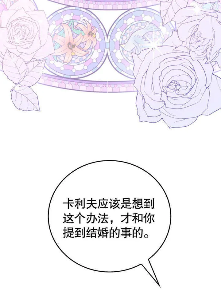 第07话 第54页