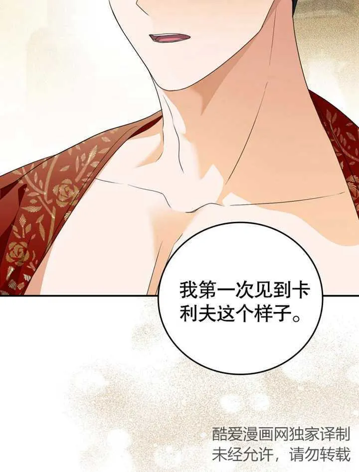 第07话 第57页
