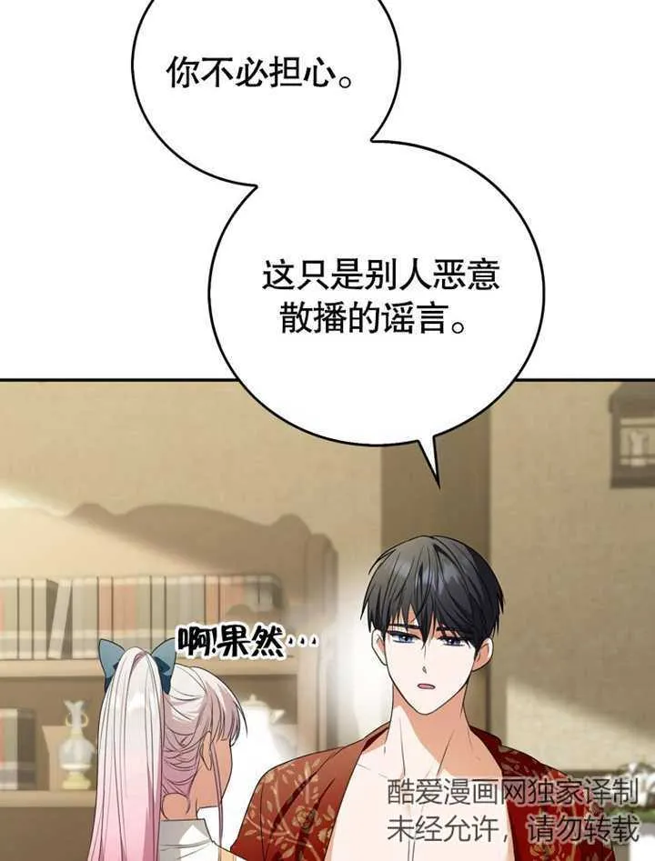 第07话 第62页