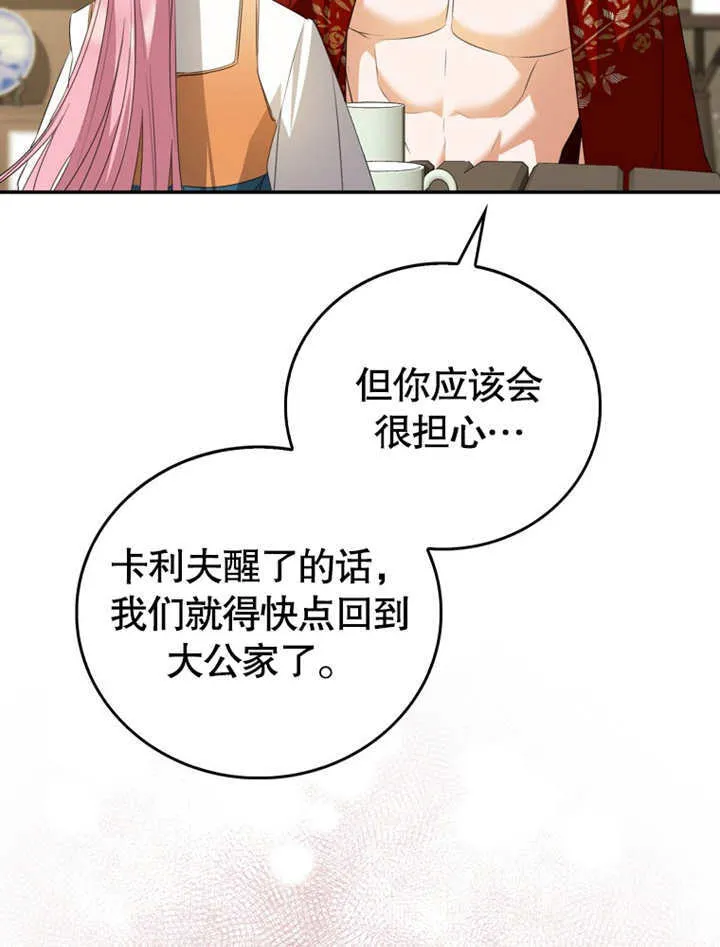 第07话 第63页