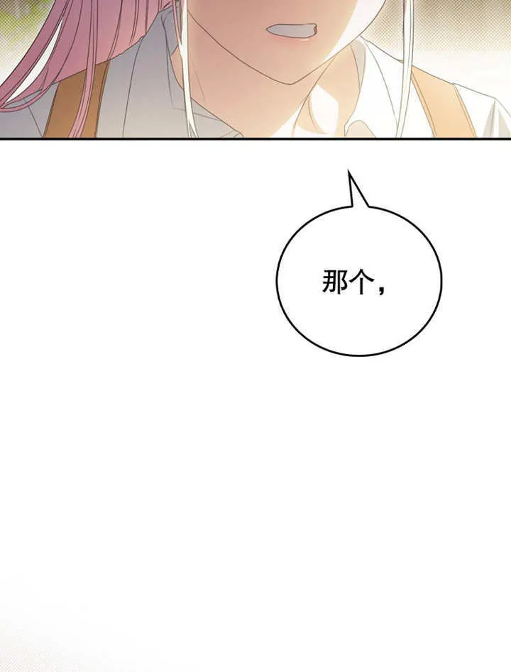第07话 第67页