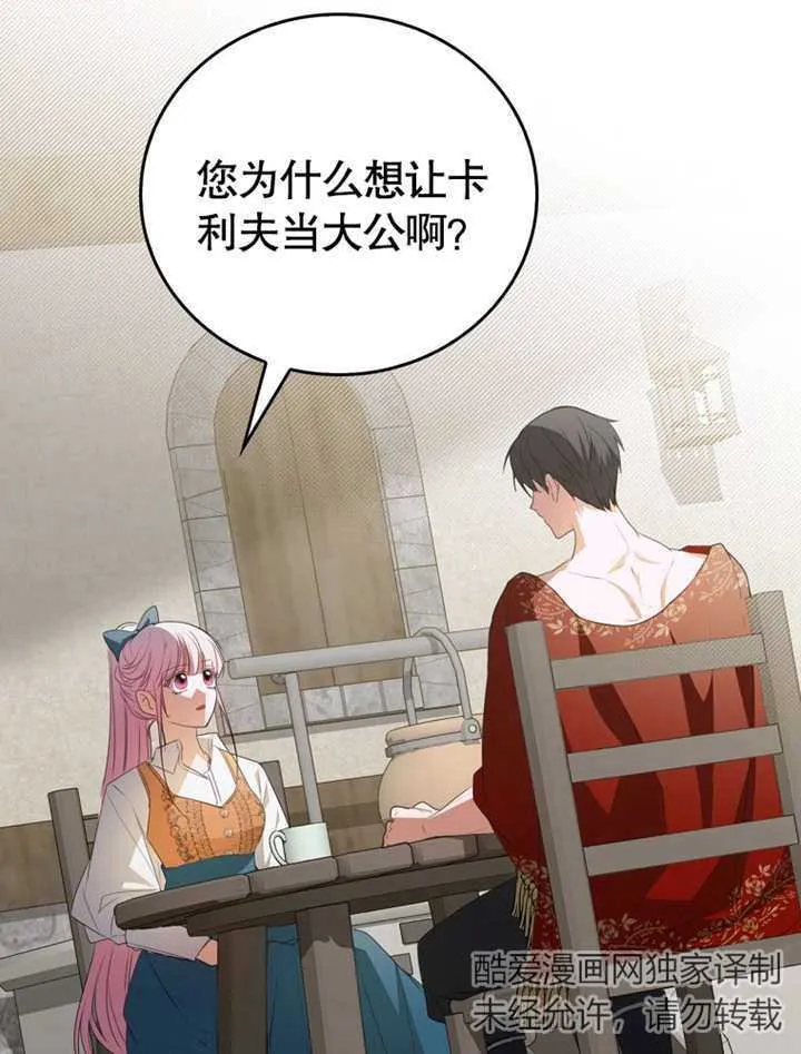 第07话 第68页