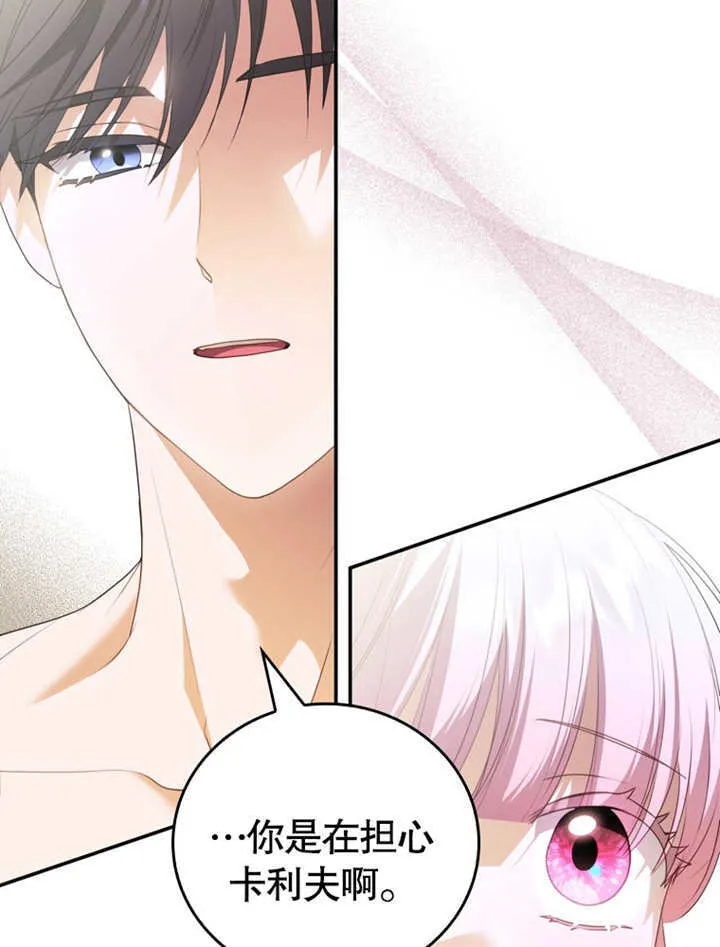 第07话 第70页