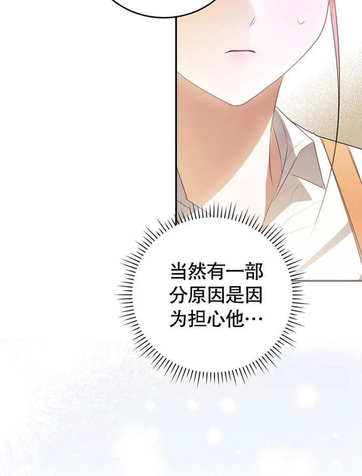 第07话 第71页