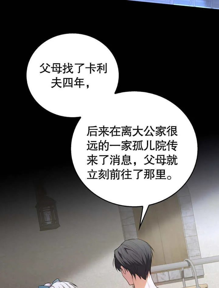 第07话 第75页
