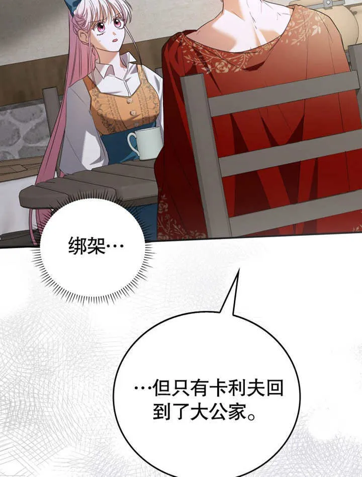 第07话 第76页