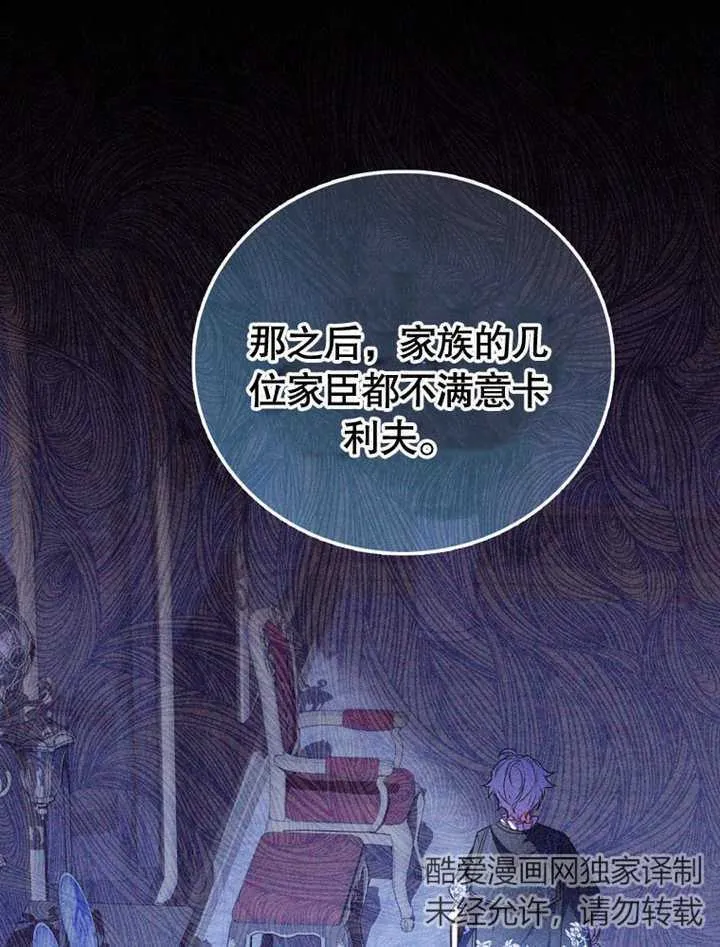 第07话 第86页