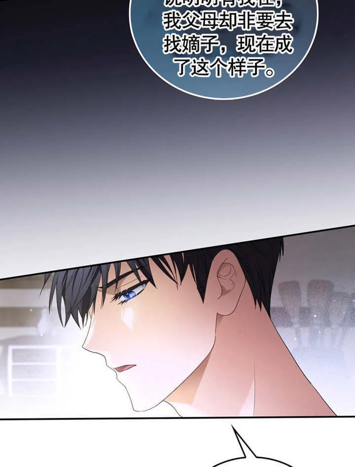 第07话 第88页