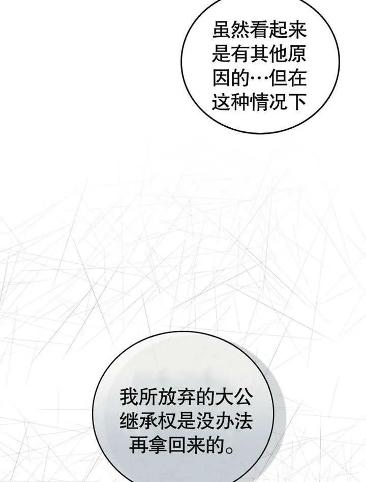 第07话 第89页