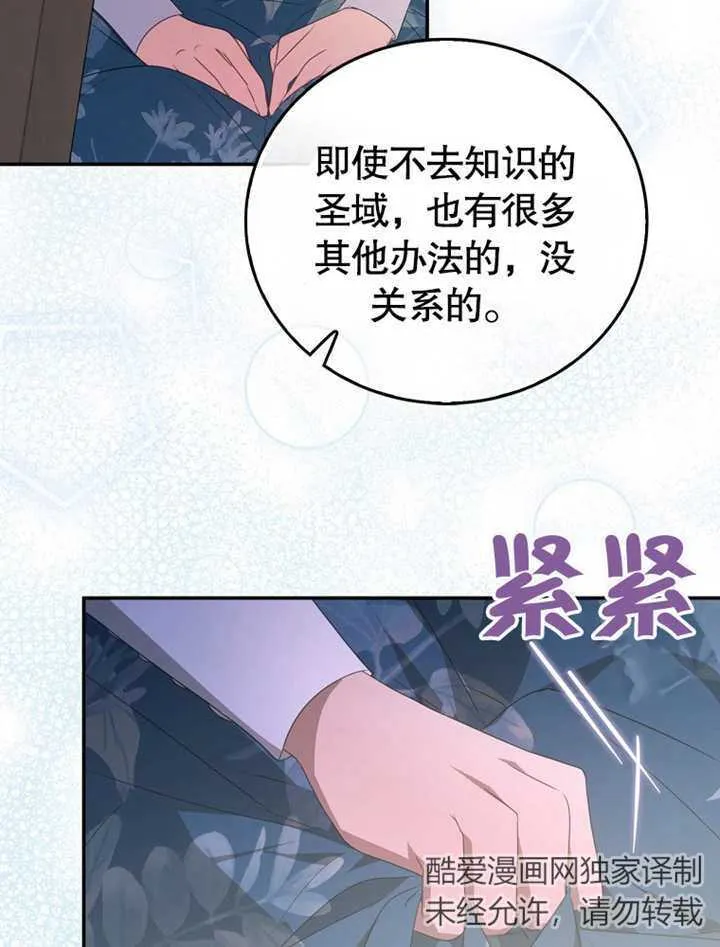 第07话 第93页