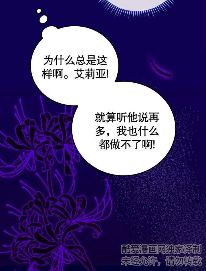 第07话 第99页