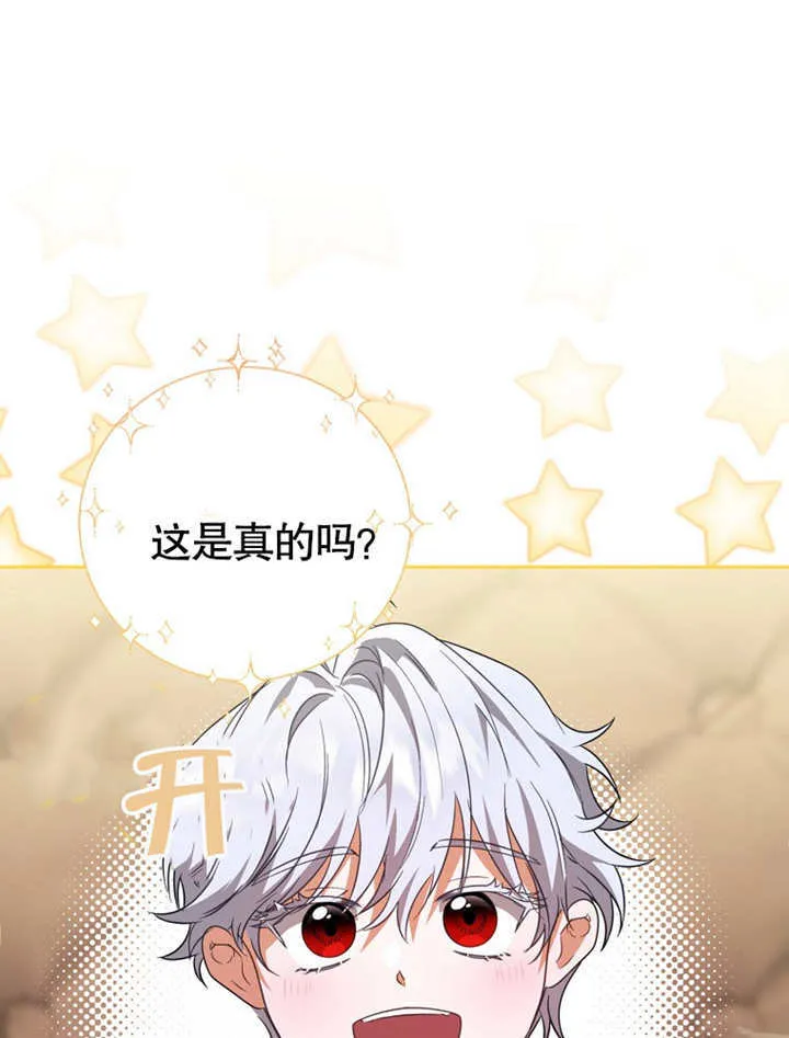 第08话 第3页