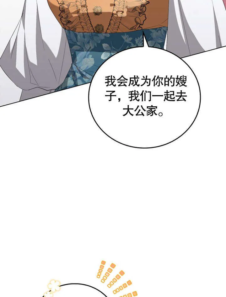 第08话 第6页