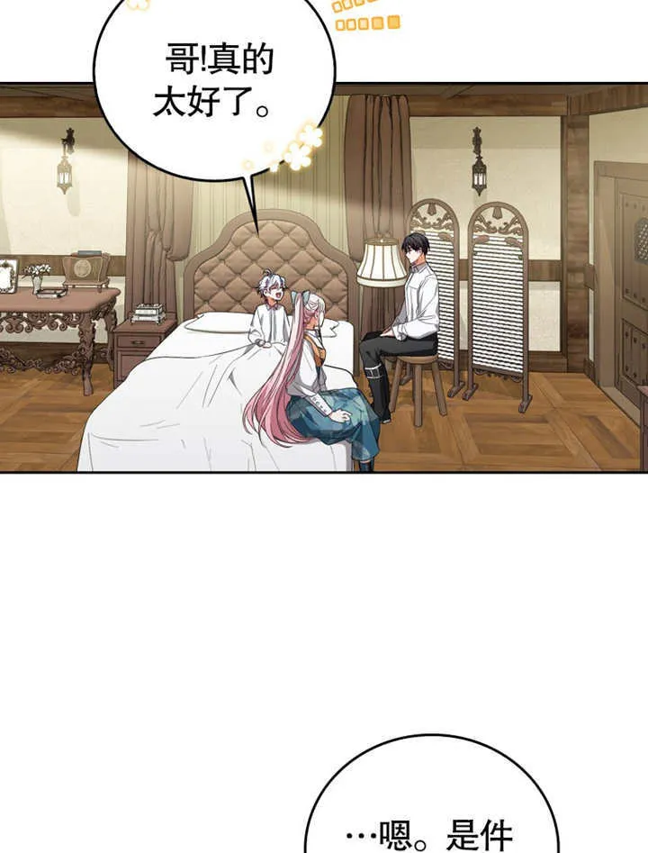 第08话 第7页