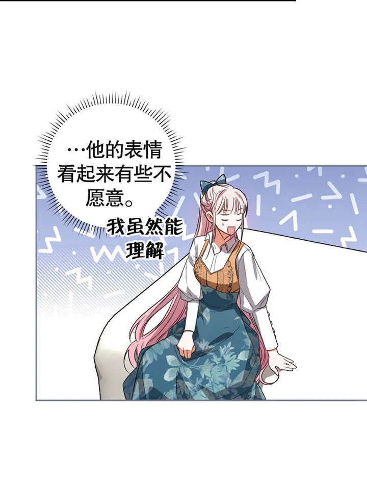 第08话 第9页