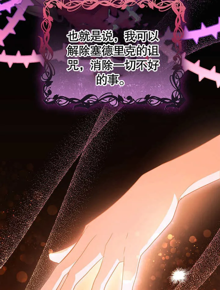 第08话 第23页