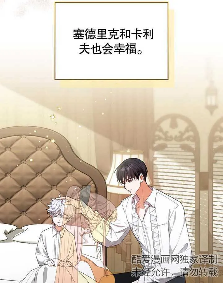 第08话 第61页