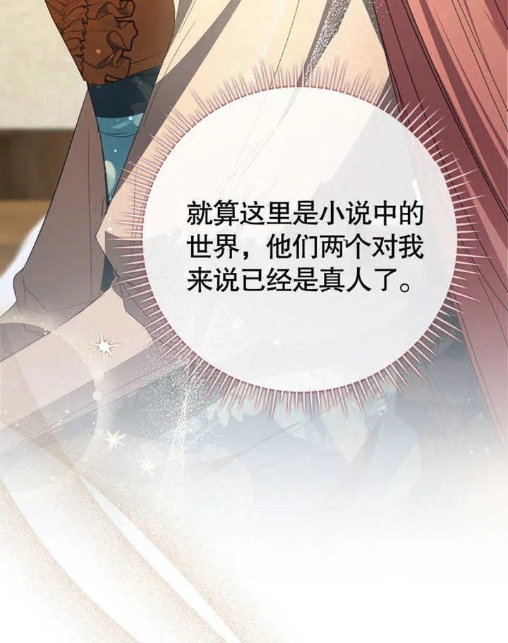 第08话 第66页