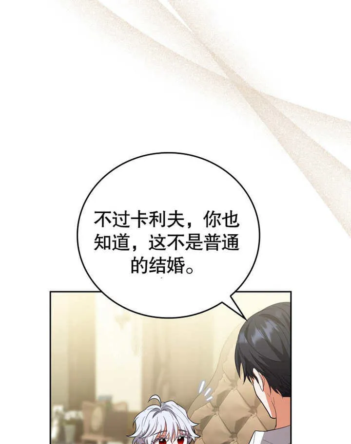 第08话 第67页