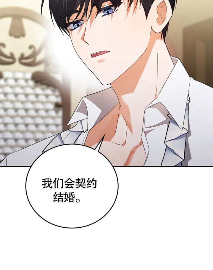第08话 第69页