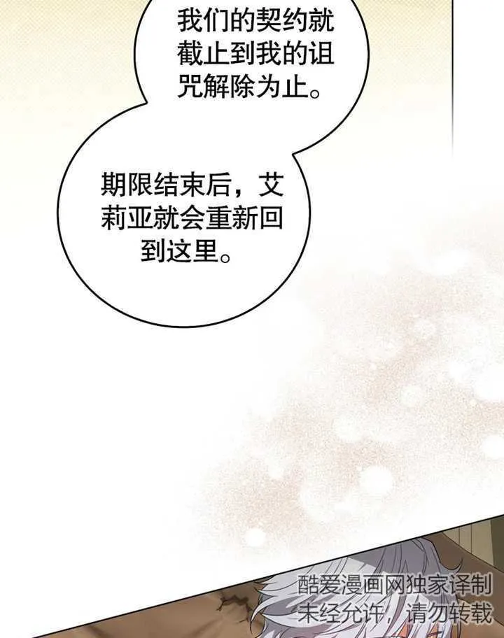 第08话 第71页