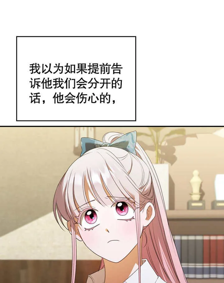 第08话 第74页