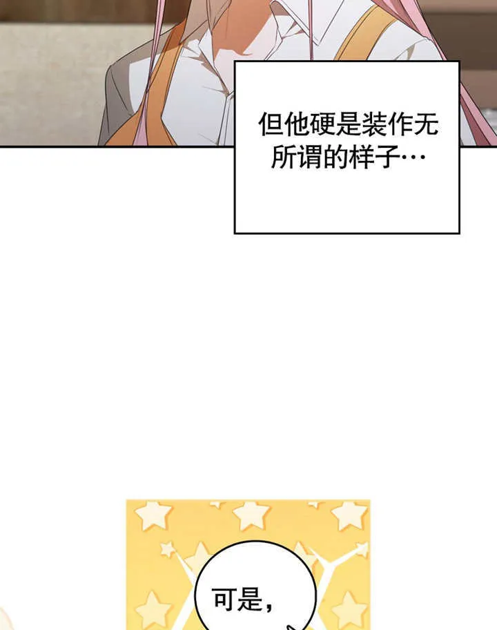 第08话 第75页